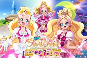 「Go!プリンセスプリキュアGo!Go!!豪華3本立て!!!」予告公開　CGアニメも登場 画像