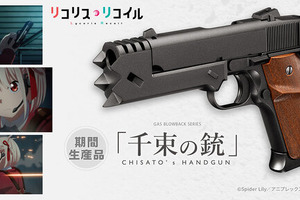 「リコリコ」錦木千束の銃がエアガンに…！ 東京マルイとコラボした「千束の銃」が発売決定― 設定資料などをもとに、細部まで立体化 画像