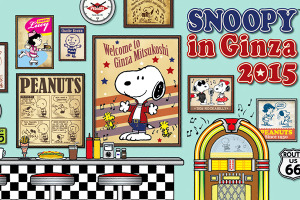 「スヌーピー in 銀座 2015」が銀座三越で開催　テーマは“1950年代のアメリカ” 画像