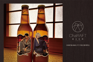 「鬼太郎誕生 ゲゲゲの謎」コラボ“クラフトビール”登場！ 鬼太郎の父＆水木をイメージした味わいに 画像