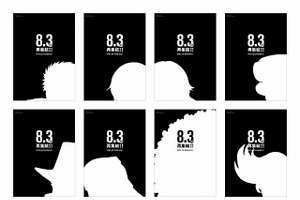 『ONE PIECE』公式サイトに謎のシルエットが登場　答えがわかるのは8月3日 画像