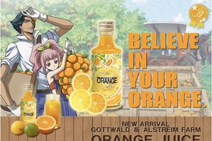 「コードギアス」エイプリルフール企画“ジェレミア農園のオレンジジュース”本当に発売！POP UP SHOPも開催 画像