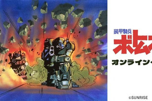 「装甲騎兵ボトムズ」オンラインくじが登場！ 次回予告の缶バッジやキャラファイングラフなどむせる景品ラインナップに注目 画像