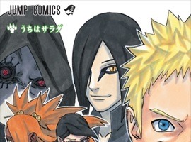 「NARUTO」外伝単行本が8月3日発売 「ジャンプ」36号に掛け替えカバーが付属 画像