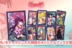 「〈物語〉シリーズ」ヒロインたち＆暦を“花札”テーマでデザイン♪ アクスタほかグッズ登場 画像