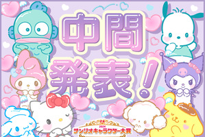 「2024年サンリオキャラクター大賞」中間順位1位はシナモロール！ポチャッコ追い抜き5連覇へ王手 画像