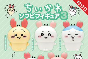 カニなお耳がプリティ…！「ちいかわ ソフビフィギュア3」がカプセルトイ売場に登場―誰が当たるかお楽しみのシークレットも 画像