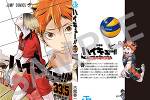 「劇場版ハイキュー!!」最後の入プレは「33.5巻 もう一回！」 エモーショナルな日向と研磨に注目 画像