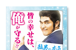 映画「俺物語!!」前売り特典に「猛男の本気カレンダー」　鈴木亮平の“パッション”伝わる 画像