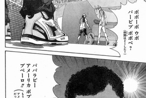 「新テニスの王子様」TUBEの前田亘輝がモデル パピプペポだけで喋る異色キャラ登場 画像