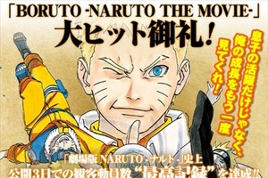 「NARUTO」全72巻　“1日限定”で無料配信 8月12日14時59分まで 画像