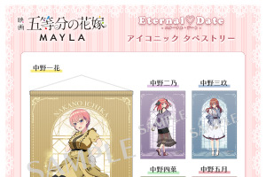 「五等分の花嫁」三玖、四葉らがリボン＆甘めスタイルでおめかし♪「MAYLA」コラボグッズ3種が登場 画像