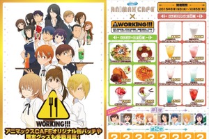 「WORKING!!!」コラボ メニューが秋葉原に登場　アニマックスCAFEとコラボ 画像