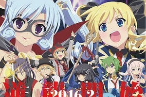 「劇場版　ミルキィホームズ」2016年2月全国公開決定　歴代シリーズ人気キャラも集結 画像