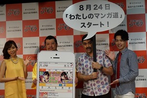 ケンドーコバヤシをも唸らせる、吉木りさのプレゼンとは？「電子コミックの日」認定記念イベントレポート 画像