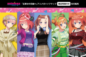 「五等分の花嫁」五つ子が懐かしい平成ファッションで登場♪ 等身大パネルやコンパクトカメラポーチなど展開 画像