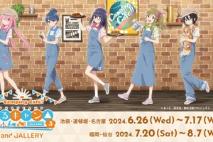 「ゆるキャン△ SEASON3」なでしこやリンが“キャンプカフェ”店員に♪ コラボカフェ開催 画像