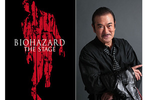 舞台「BIOHAZARD」主人公・タイラー役に矢崎広、千葉真一の出演も発表 画像