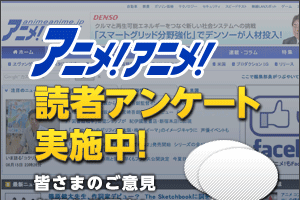 回答者1万3752名！「月刊少女野崎くん」が続編が見たいアニメ1位（原作あり部門） 画像