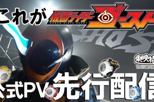 「仮面ライダーゴースト」早くも変身・必殺技シーン明らかに スペシャルムービー公開 画像