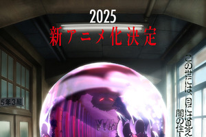 「地獄先生ぬ～べ～」2025年に新アニメ化！身の毛もよだつティザービジュアル＆PV第1弾が公開 画像