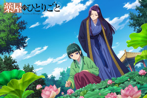 「薬屋のひとりごと」新企画“猫猫、壬氏と巡る四季”スタート！初夏のハス描いた第1弾公開 画像