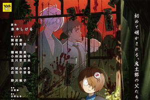 “幽霊”キャラといえば？ 3位「東方Project」西行寺幽々子、2位「ゲゲゲの鬼太郎」鬼太郎、1位は…＜24年版＞ 画像