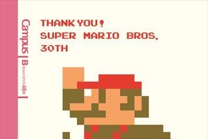 「スーパーマリオ」がお馴染みコクヨ“キャンパスノート”に　10月中旬より限定商品発売 画像