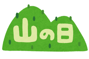 “山”アニメといえば？ アンケート〆切は8月7日 画像