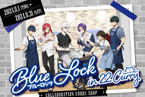 「ブルーロック」潔、蜂楽、凛のエプロン姿♪ 秋葉原の22カレーとコラボ！ 描き下ろしグッズを販売 画像