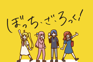 「ぼっち・ざ・ろっく！」結束バンドのゆかりの地を巡る街歩きイベント開催♪ ぼっちちゃん気分でタウントレック 画像