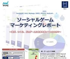 電子書籍シリーズ「ゲーム産業をデータで読む」創刊 　第1弾はソーシャルゲーム 画像