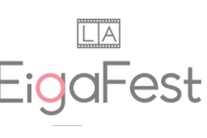 LA EigaFest今年も開催　米国に「るろうに剣心」や「花とアリス殺人事件」など日本映画集まる 画像