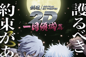 一緒に海に行きたい男性キャラクターは？ 3位「銀魂」銀さん＆「転スラ」リムル、2位「BORUTO」カワキ、1位は… 画像
