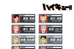 「ハイキュー!!」孤爪研磨、北信介、星海光来たちを新たなタッチで魅力的に表現♪“Ani-Art”第6弾グッズ登場 画像