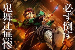 “花・植物”キャラといえば？ 3位「鬼滅の刃」栗花落カナヲ、2位「東方Project」風見幽香、1位は…＜24年版＞ 画像