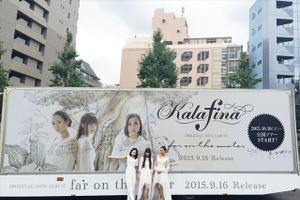 Kalafinaニューアルバム「far on the water」 初回限定生産版も豪華 画像