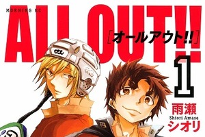 「ALL OUT!!」2016年アニメ化決定　高校ラグビーに賭ける青春を描く、「モーニング・ツー」連載中 画像