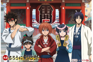 「るろうに剣心」 剣心、薫、蒼紫たちに浅草で会える♪ 浅草でイベント開催中！ スタンプラリーやコラボメニューで下町散策 画像