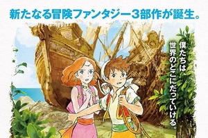 「シンドバッド 魔法のランプと動く島」2016年1月16日公開決定　シリーズ第2弾で新たな冒険 画像