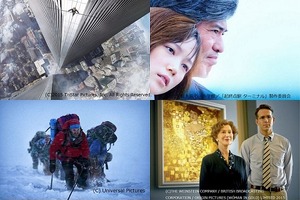第28回東京国際映画祭 特別招待作品を発表 全8作品をラインナップ 画像