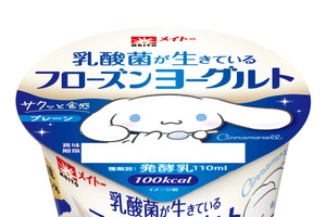 シナモロールが「乳酸菌が生きているフローズンヨーグルト」とコラボ♪ みるくやカプチーノと限定パッケージに登場 画像