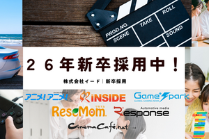 「アニメ！アニメ！」や雑誌「アニメディア」を運営するイード、26年新卒募集中！＜求人情報＞ 画像
