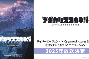 サイバーエージェント×CygamesPictures！人類がいなくなったホテル描く「アポカリプスホテル」25年放送 画像