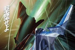 「マクロスΔ（デルタ）」　最新作タイトル決定、10月29日に“超時空”製作発表会開催 画像