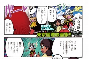 東京国際映画祭のHow to マンガが誕生 特集上映「ガンダムとその世界」とコラボ 画像