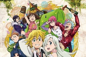 「七つの大罪」の新作ＴＶアニメ制作決定　2016年放送 画像