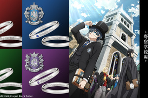 「黒執事 -寄宿学校編-」4つの寮をイメージした天然石が輝く♪ 寮名＆キャラ名を刻印のネームリング登場 画像