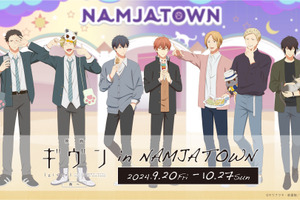 「映画 ギヴン 海へ」佐藤真冬、上ノ山立夏、中山春樹たちがナンジャタウンとコラボ♪ グッズやフード、ミニゲームも 画像