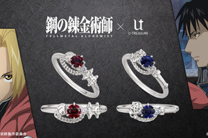 「鋼の錬金術師」“置いていくから追いついて来い” エド、アル、ロイの名言＆兄弟の絆などをイメージ！ 指輪やネックレスが発売 画像